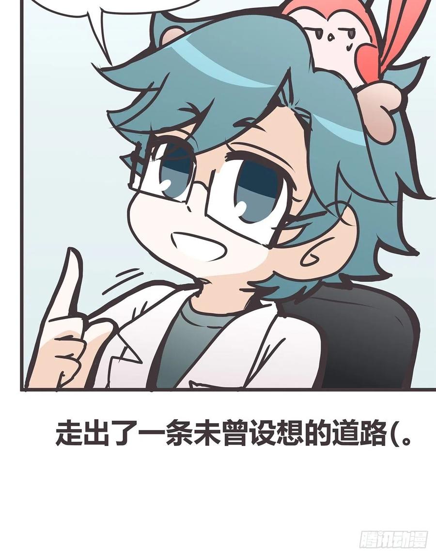 《让妖怪走近科学吧》ACT029 金坷垃大发现 第24页