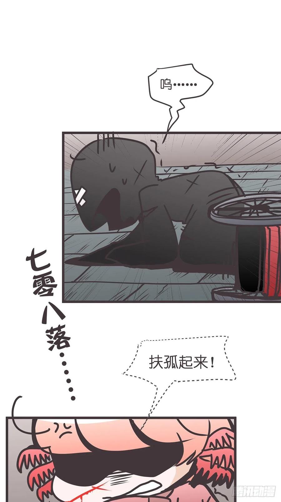 《让妖怪走近科学吧》ACT029 金坷垃大发现 第48页