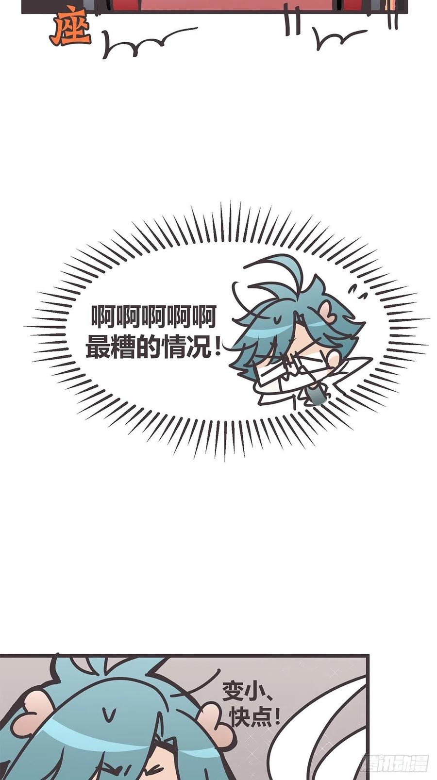 《让妖怪走近科学吧》ACT029 金坷垃大发现 第50页