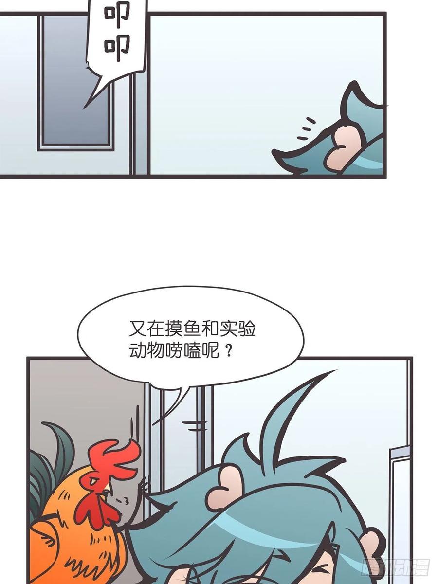 《让妖怪走近科学吧》ACT029 金坷垃大发现 第29页