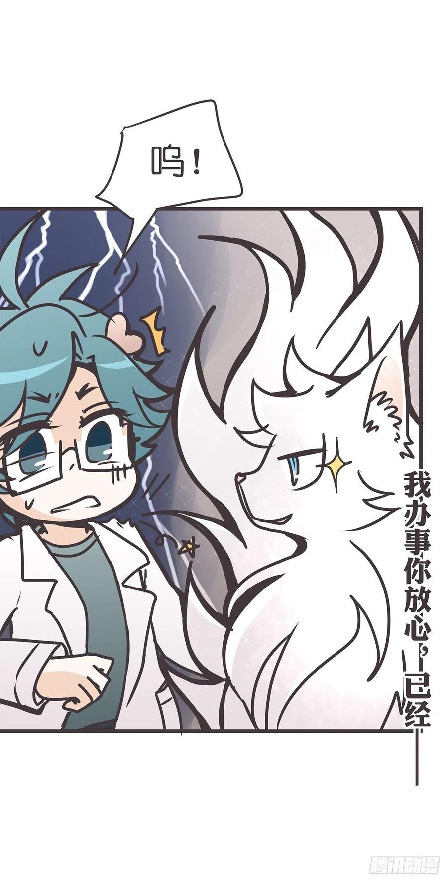 《让妖怪走近科学吧》ACT029 金坷垃大发现 第47页