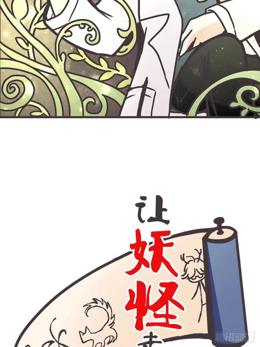 《让妖怪走近科学吧》ACT029 金坷垃大发现 第2页
