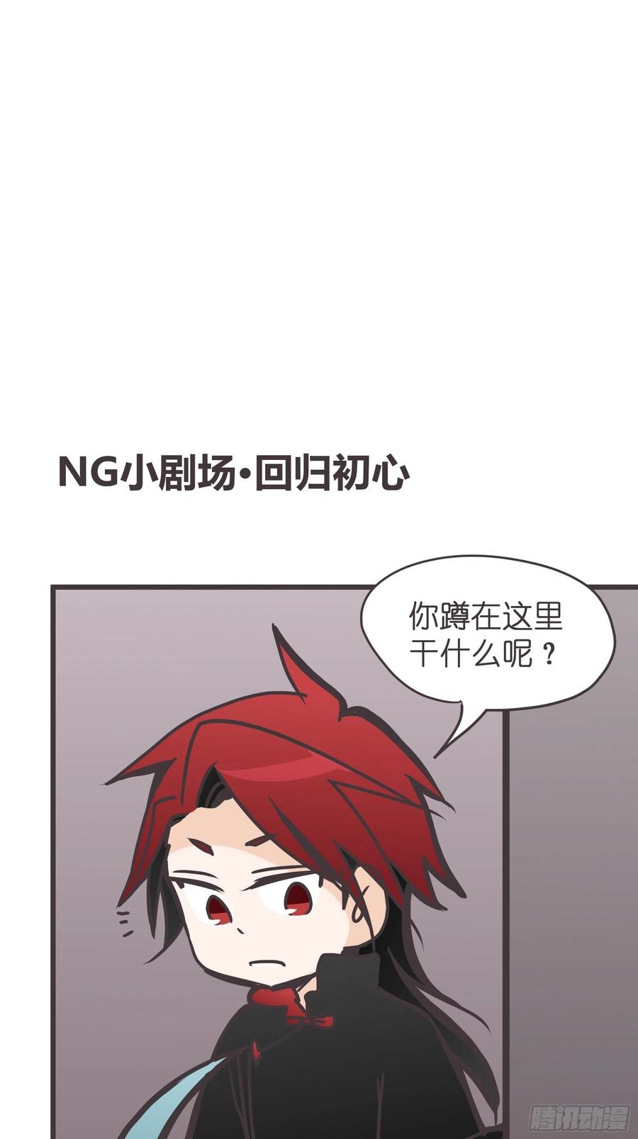 《让妖怪走近科学吧》ACT029 金坷垃大发现 第57页