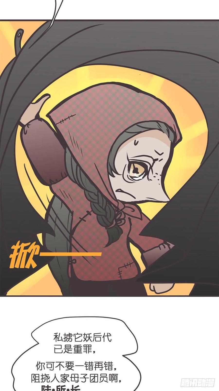 《让妖怪走近科学吧》ACT029 金坷垃大发现 第54页
