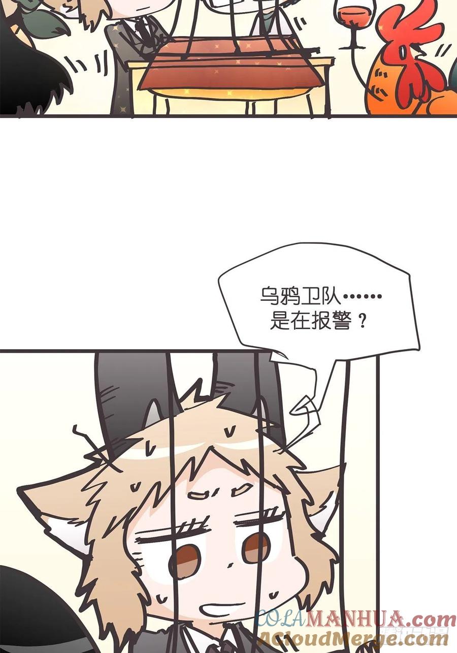 《让妖怪走近科学吧》ACT029 金坷垃大发现 第43页
