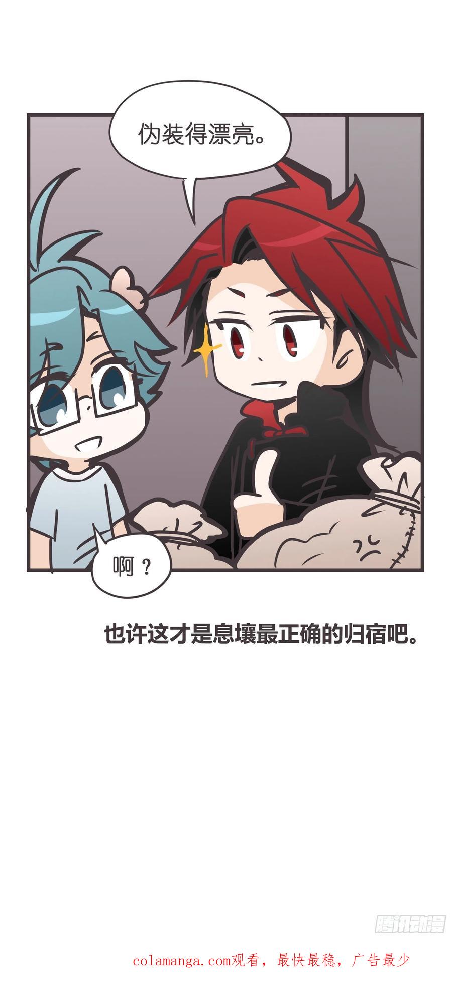 《让妖怪走近科学吧》ACT029 金坷垃大发现 第60页