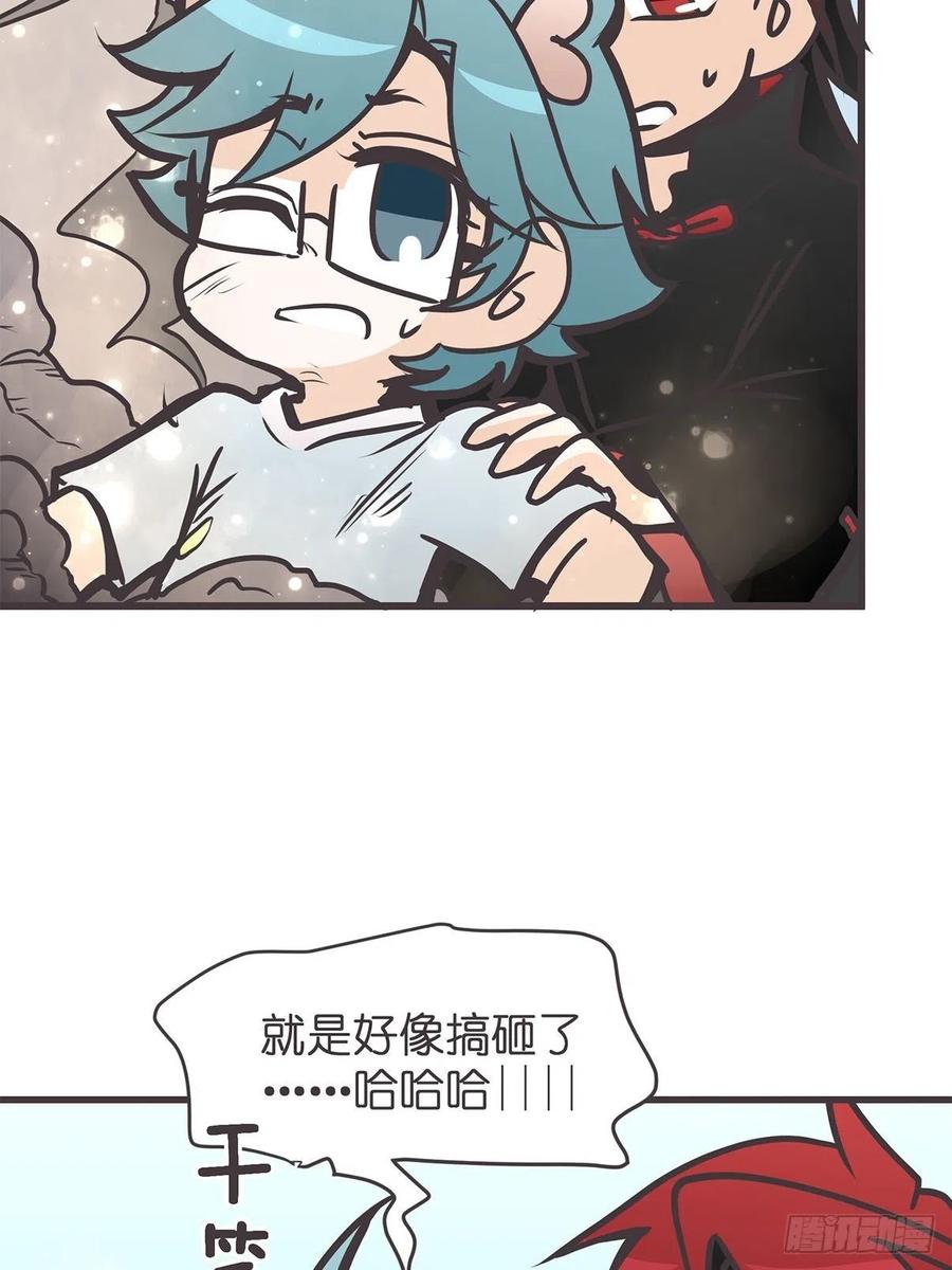 《让妖怪走近科学吧》ACT029 金坷垃大发现 第6页