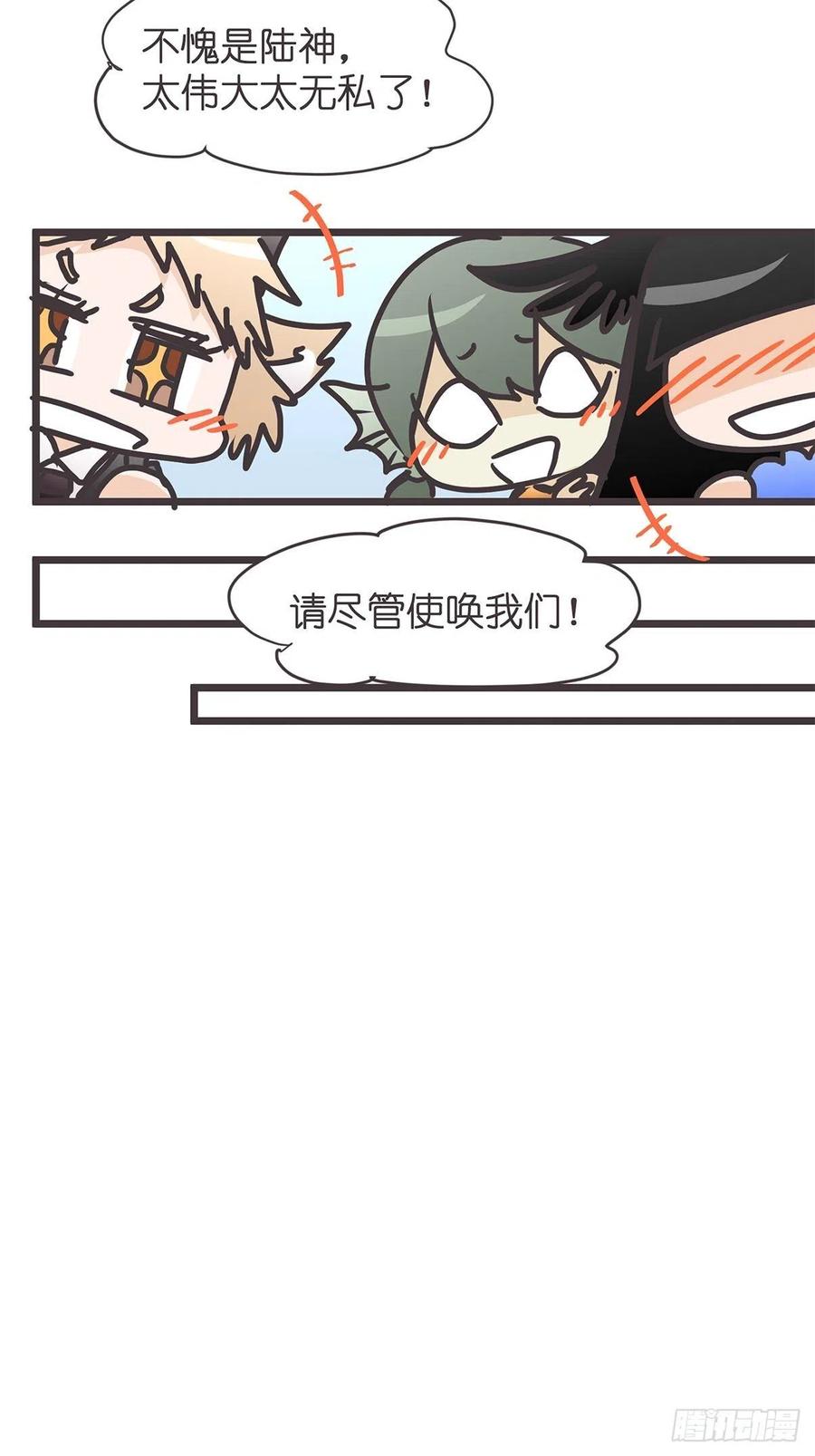 《让妖怪走近科学吧》ACT029 金坷垃大发现 第20页