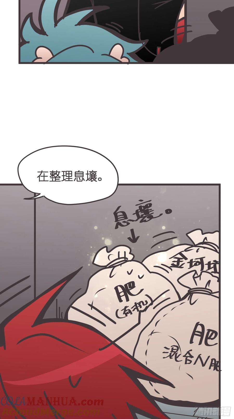 《让妖怪走近科学吧》ACT029 金坷垃大发现 第58页