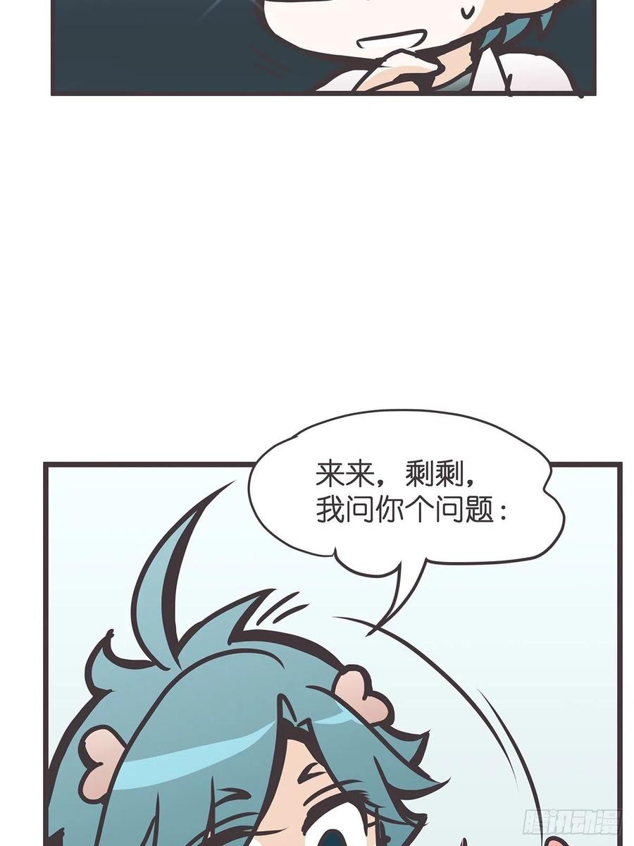 《让妖怪走近科学吧》ACT029 金坷垃大发现 第27页
