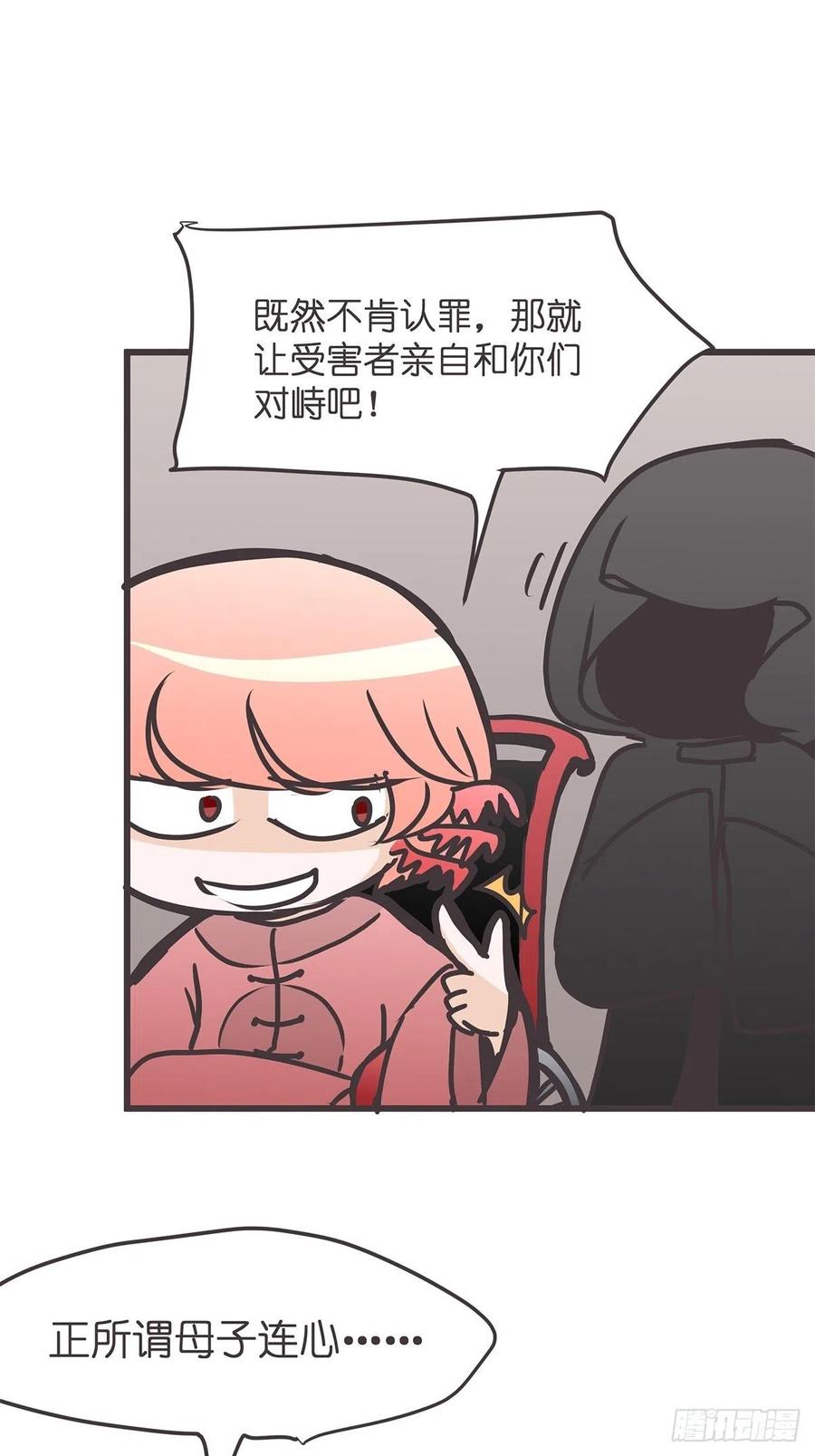 《让妖怪走近科学吧》ACT029 金坷垃大发现 第53页