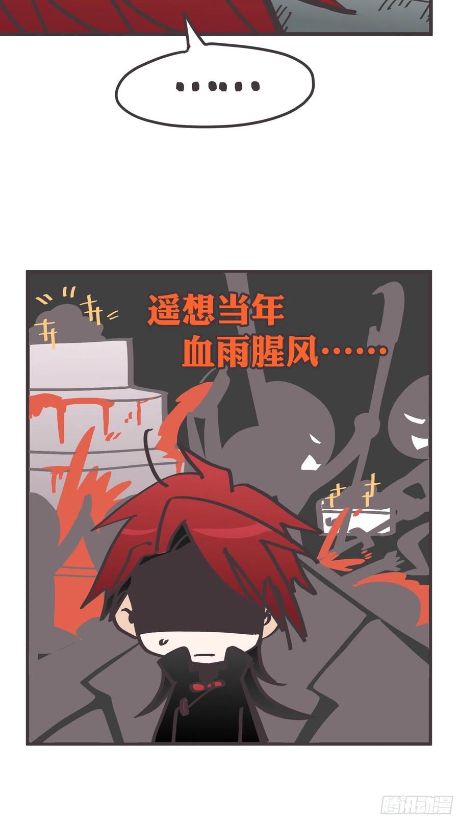 《让妖怪走近科学吧》ACT029 金坷垃大发现 第59页