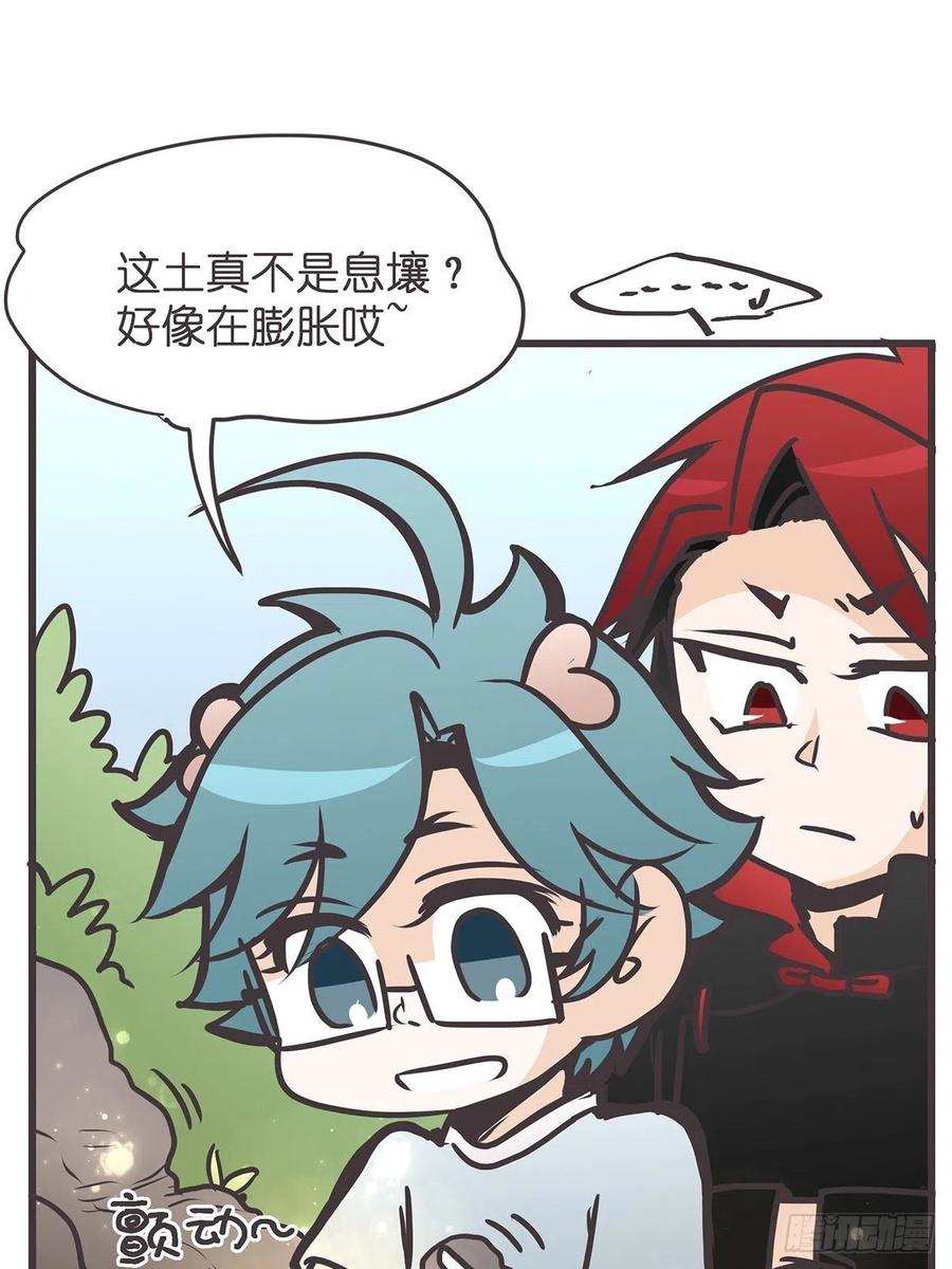 《让妖怪走近科学吧》ACT029 金坷垃大发现 第8页