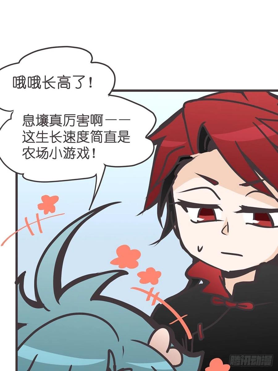 《让妖怪走近科学吧》ACT029 金坷垃大发现 第11页