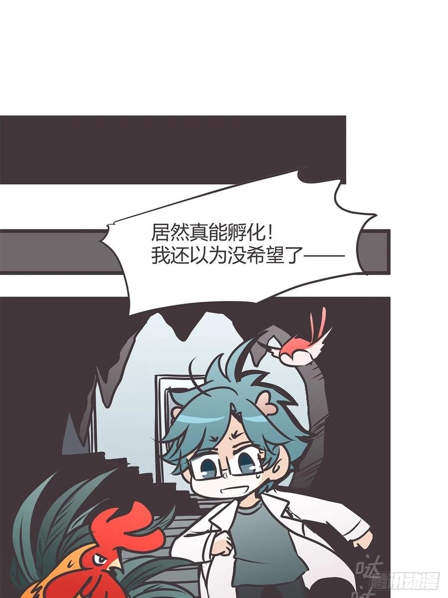 《让妖怪走近科学吧》ACT029 金坷垃大发现 第32页