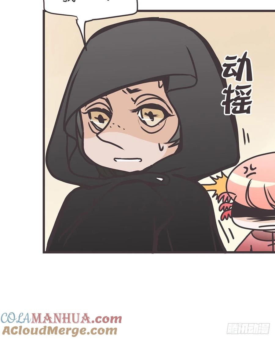 《让妖怪走近科学吧》ACT030 血脉谜案 第31页