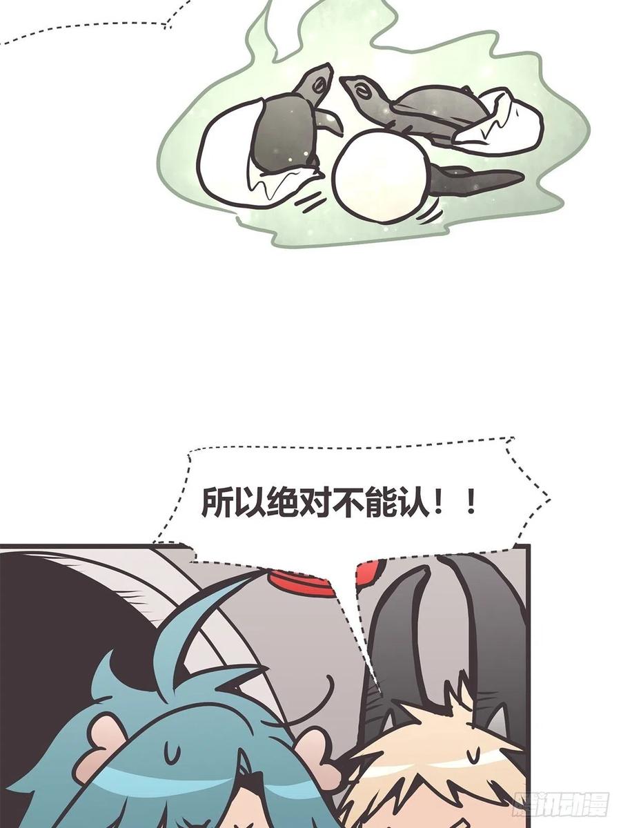 《让妖怪走近科学吧》ACT030 血脉谜案 第6页
