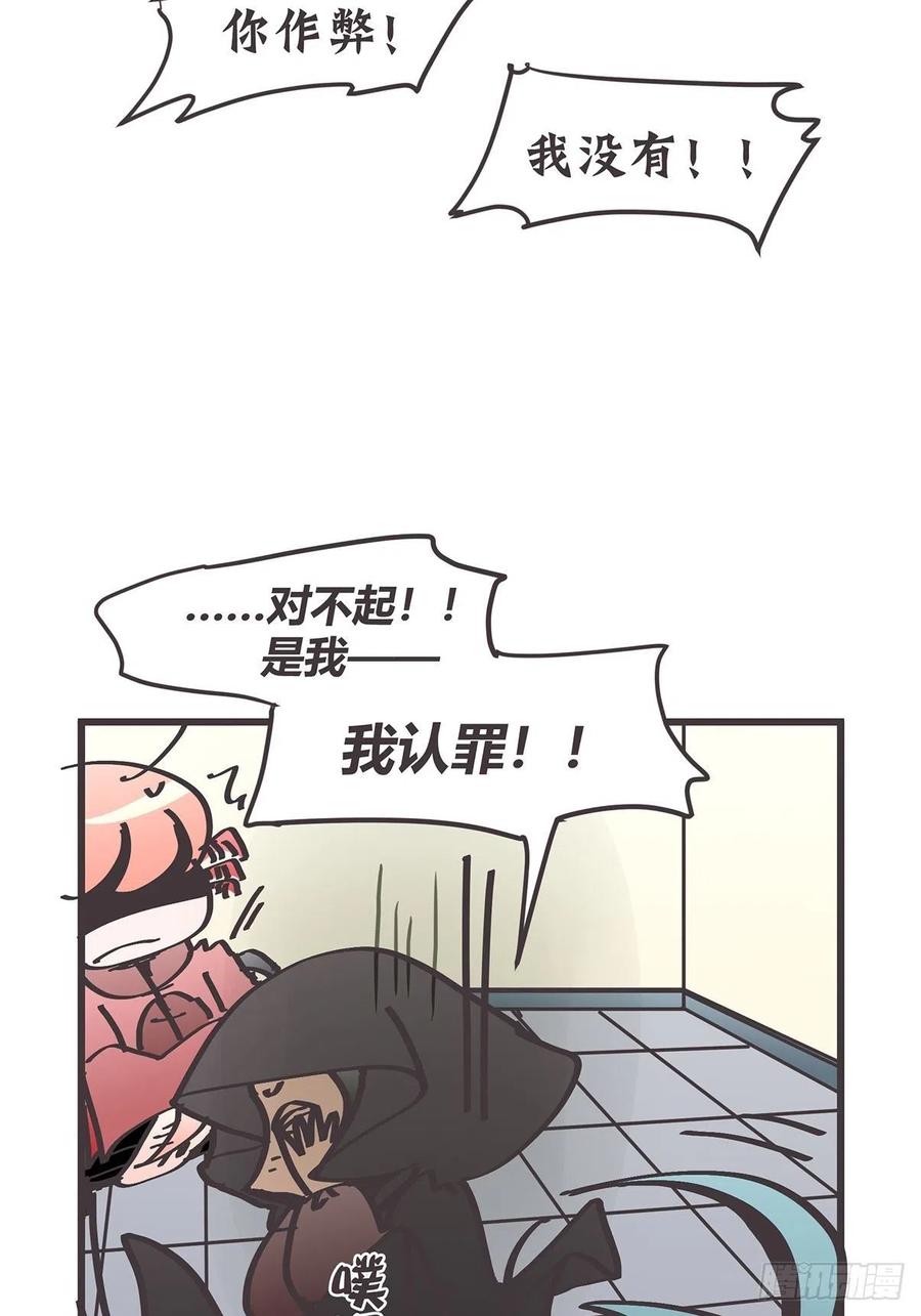 《让妖怪走近科学吧》ACT030 血脉谜案 第47页