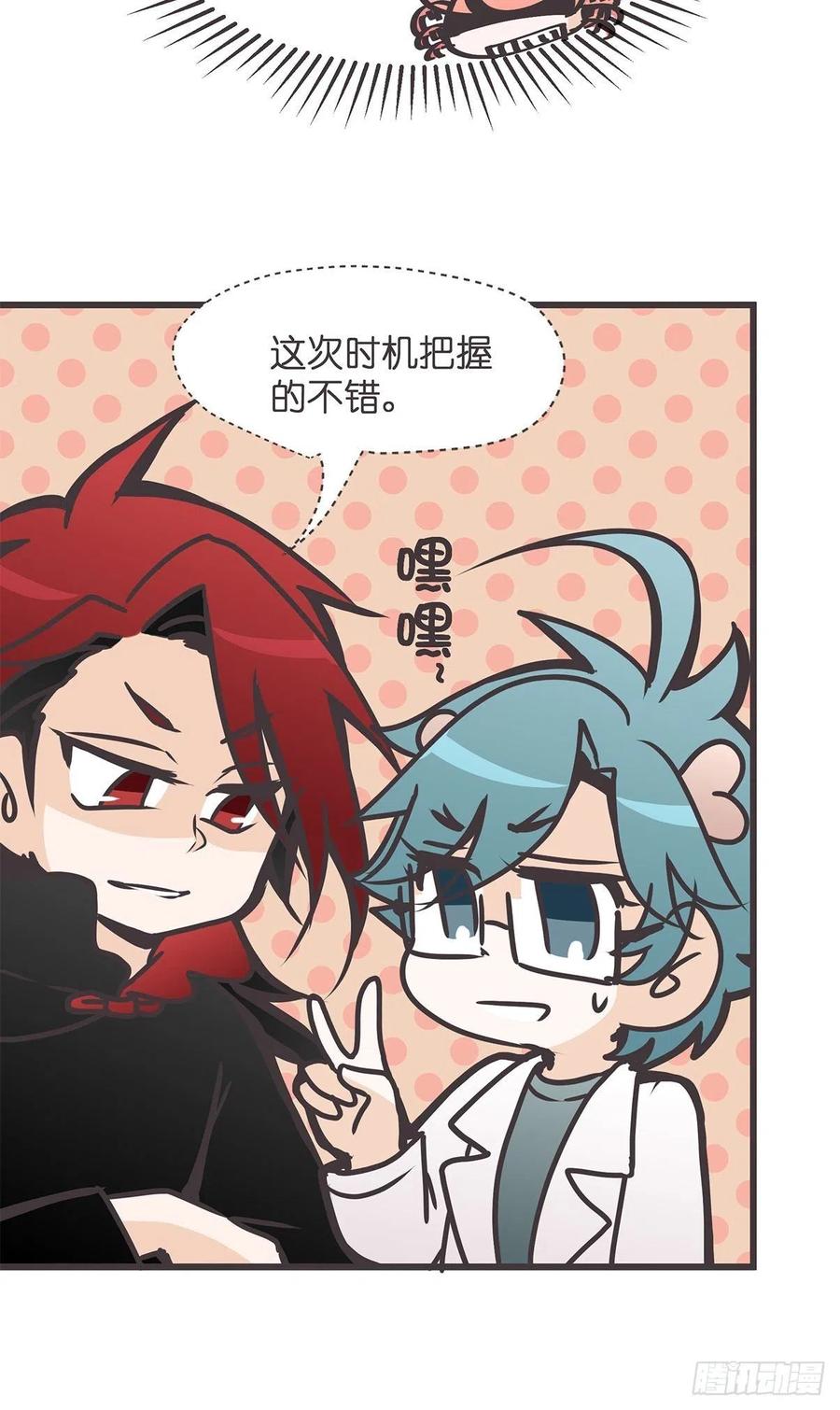《让妖怪走近科学吧》ACT030 血脉谜案 第39页