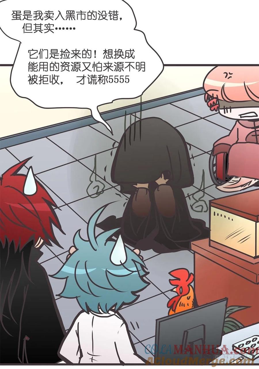 《让妖怪走近科学吧》ACT030 血脉谜案 第49页