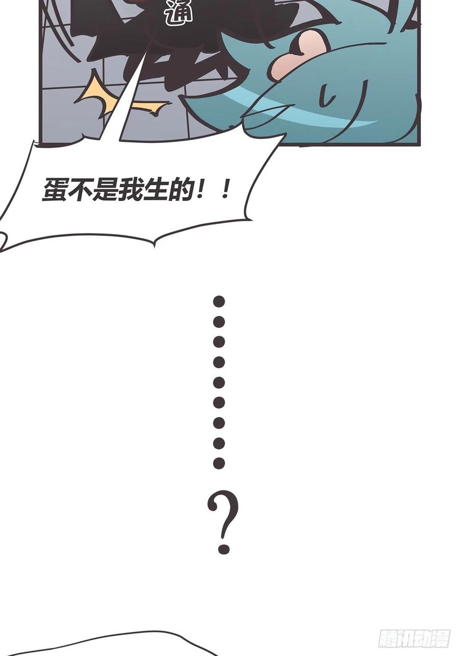 《让妖怪走近科学吧》ACT030 血脉谜案 第48页