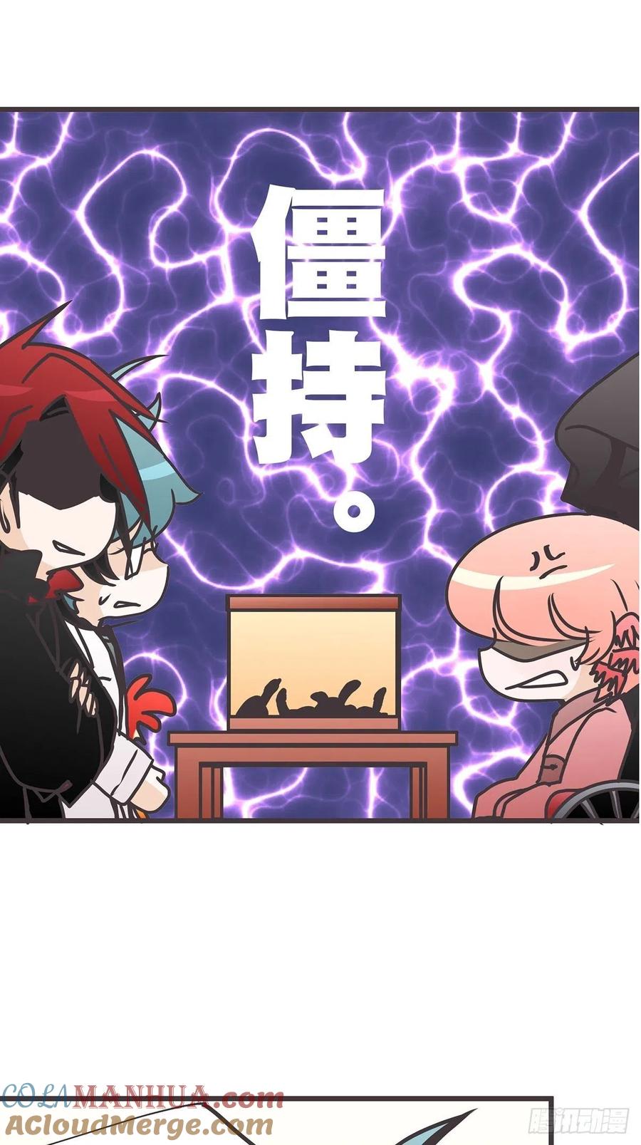 《让妖怪走近科学吧》ACT030 血脉谜案 第40页