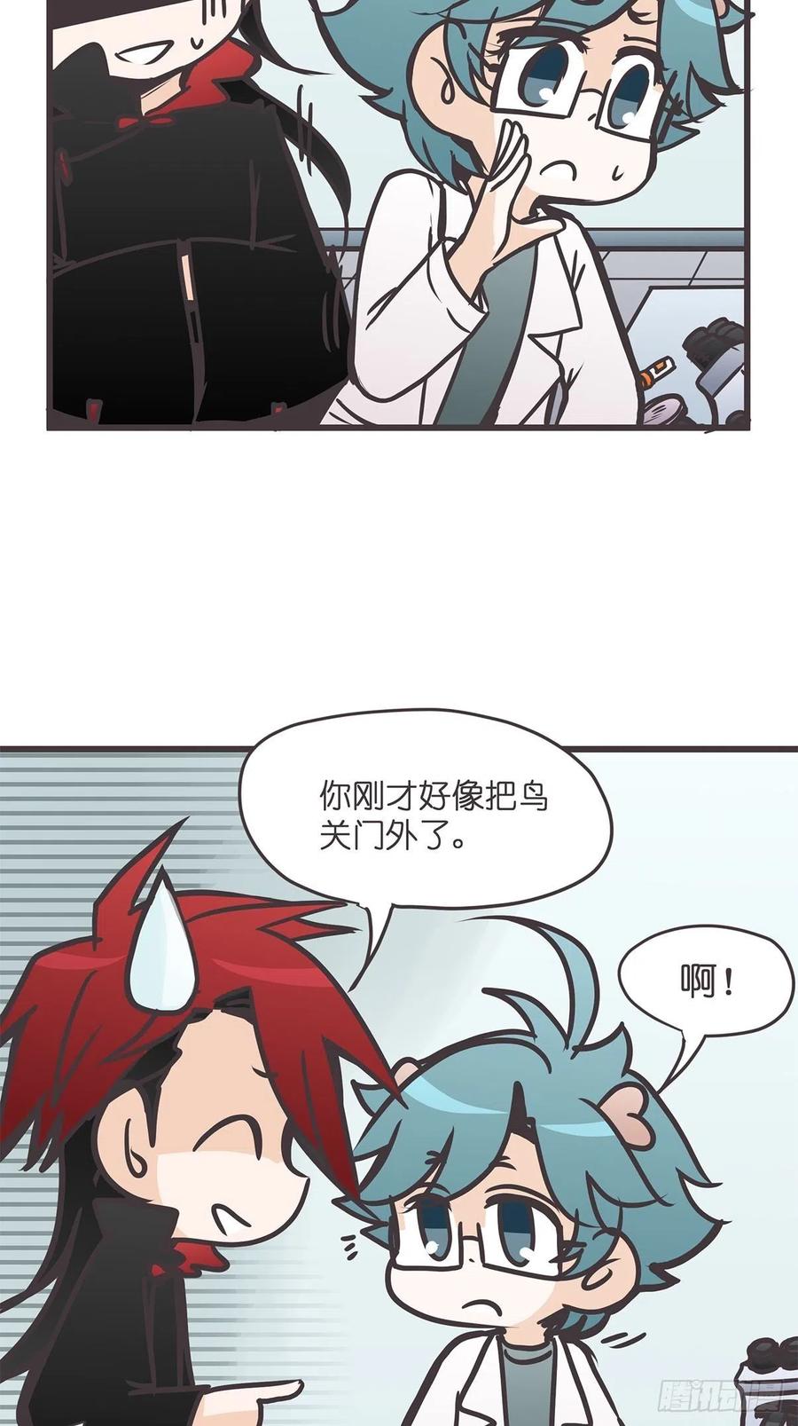 《让妖怪走近科学吧》ACT31 为科学献……身？ 第39页