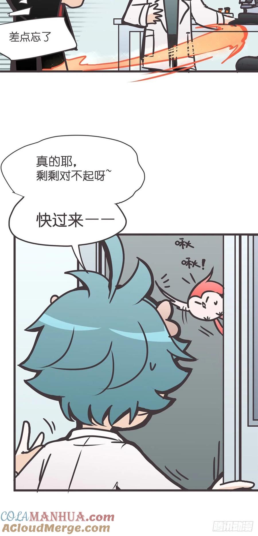 《让妖怪走近科学吧》ACT31 为科学献……身？ 第40页