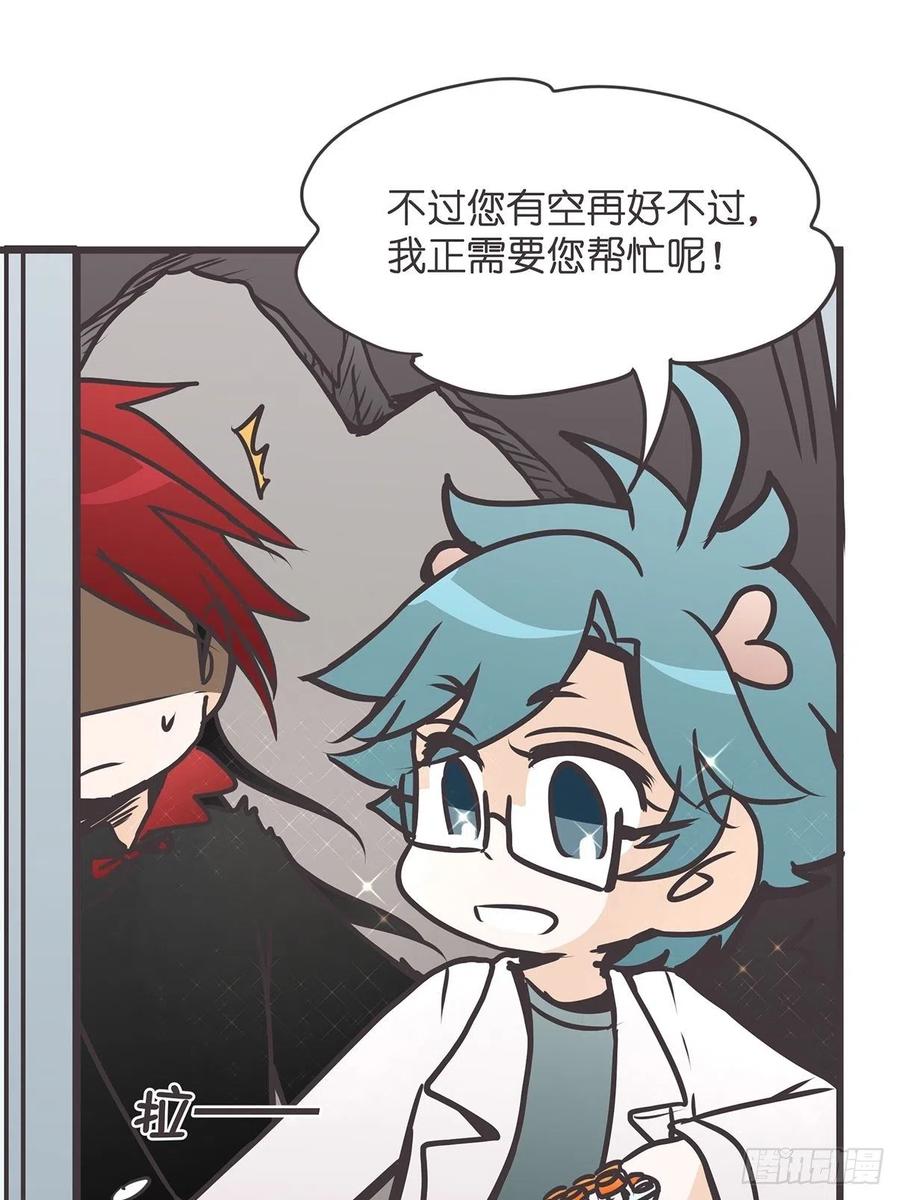 《让妖怪走近科学吧》ACT31 为科学献……身？ 第23页