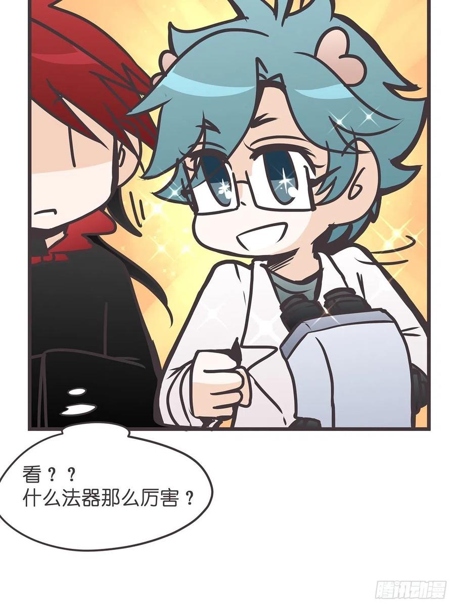 《让妖怪走近科学吧》ACT31 为科学献……身？ 第27页