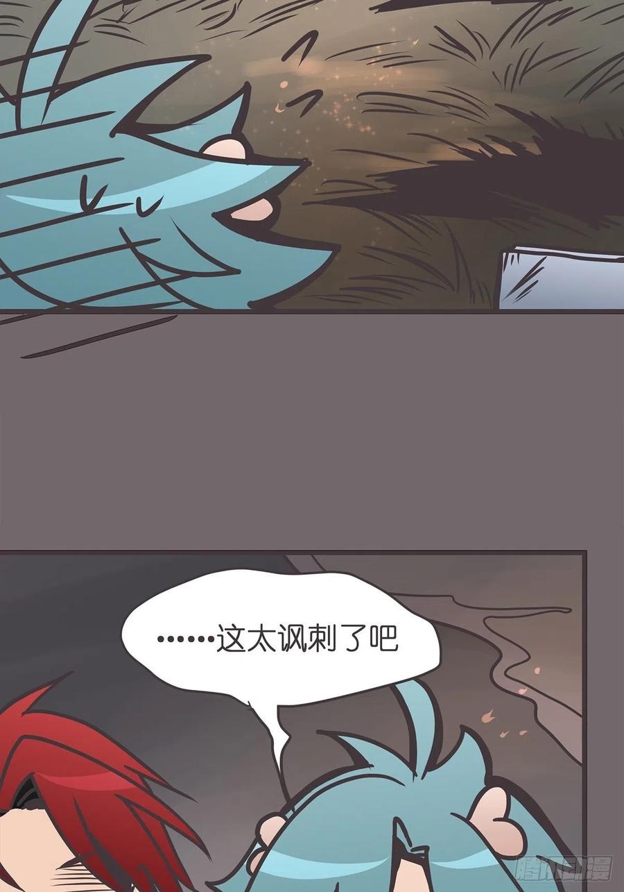 《让妖怪走近科学吧》ACT032 袭击 第47页