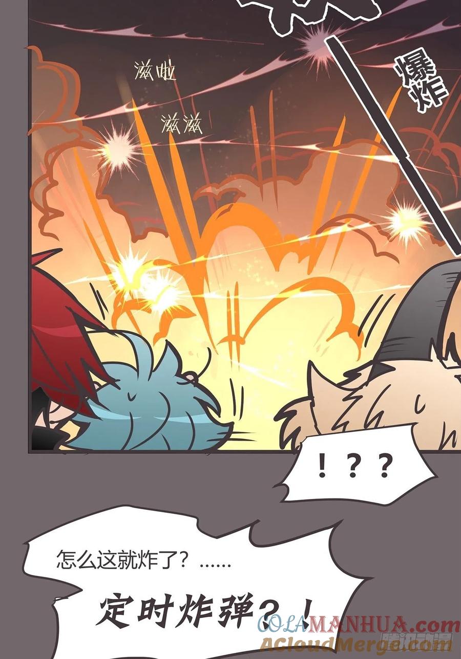 《让妖怪走近科学吧》ACT032 袭击 第49页