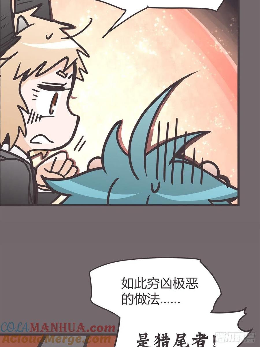 《让妖怪走近科学吧》ACT032 袭击 第19页