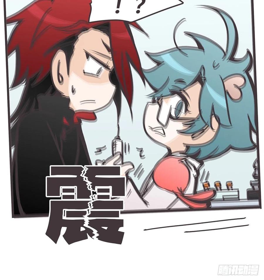 《让妖怪走近科学吧》ACT032 袭击 第8页