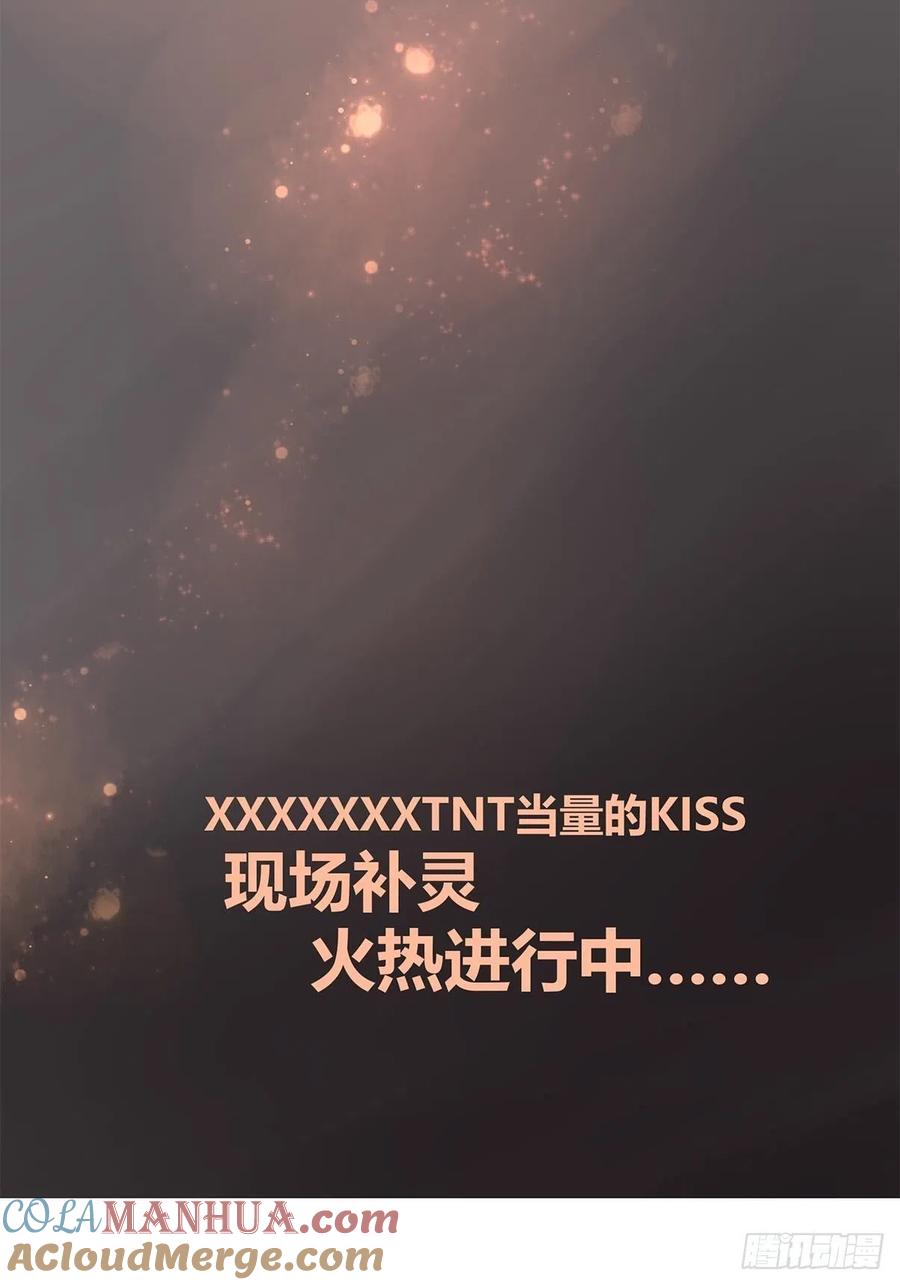 《让妖怪走近科学吧》ACT032 袭击 第64页