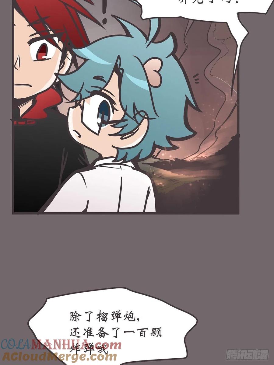 《让妖怪走近科学吧》ACT032 袭击 第34页