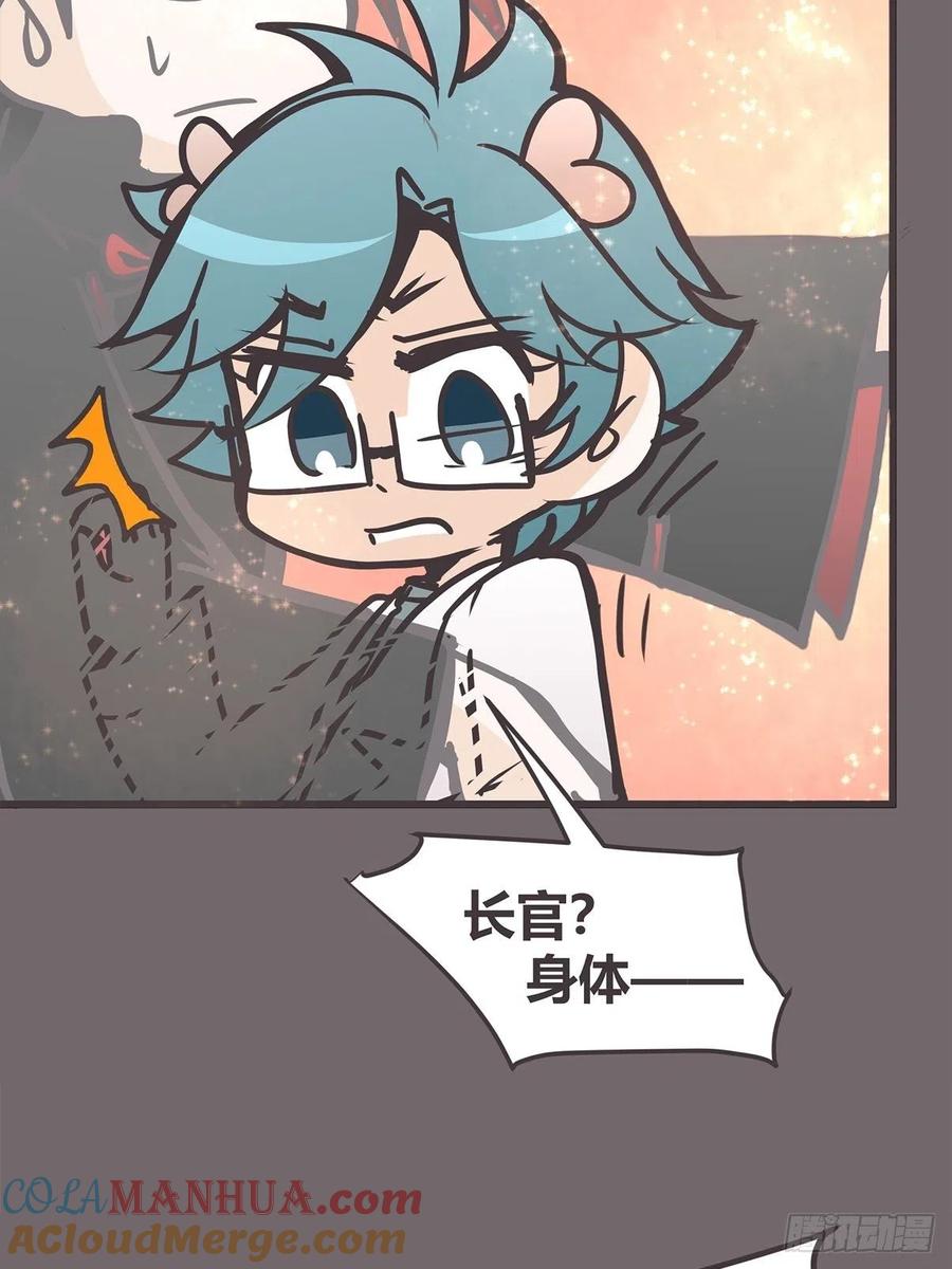 《让妖怪走近科学吧》ACT032 袭击 第55页
