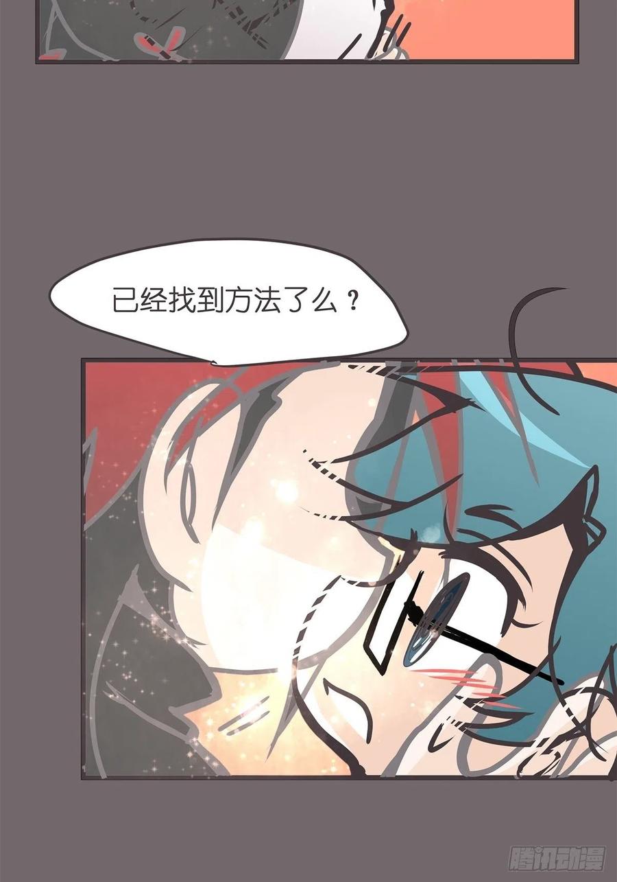 《让妖怪走近科学吧》ACT032 袭击 第60页