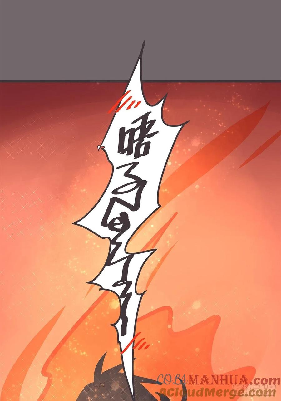 《让妖怪走近科学吧》ACT032 袭击 第61页