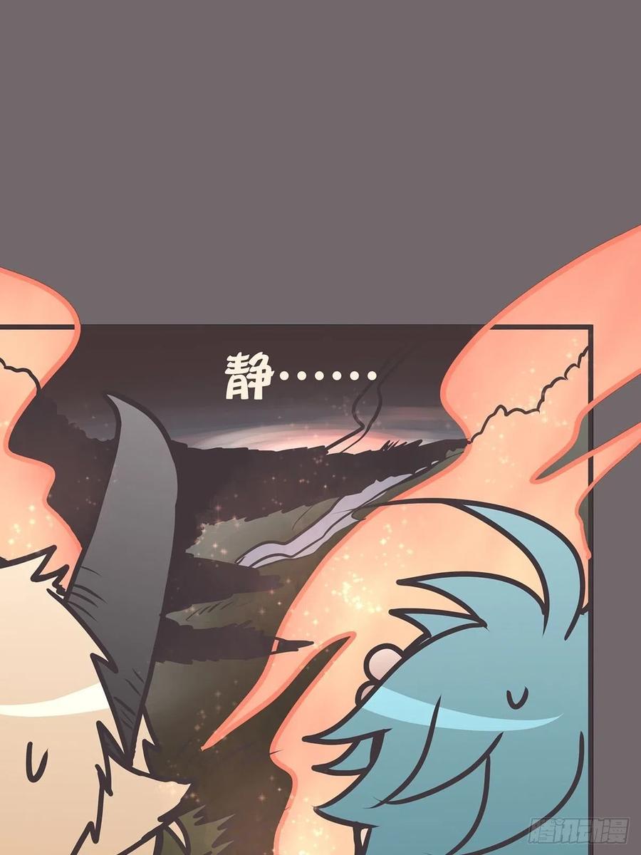 《让妖怪走近科学吧》ACT032 袭击 第30页