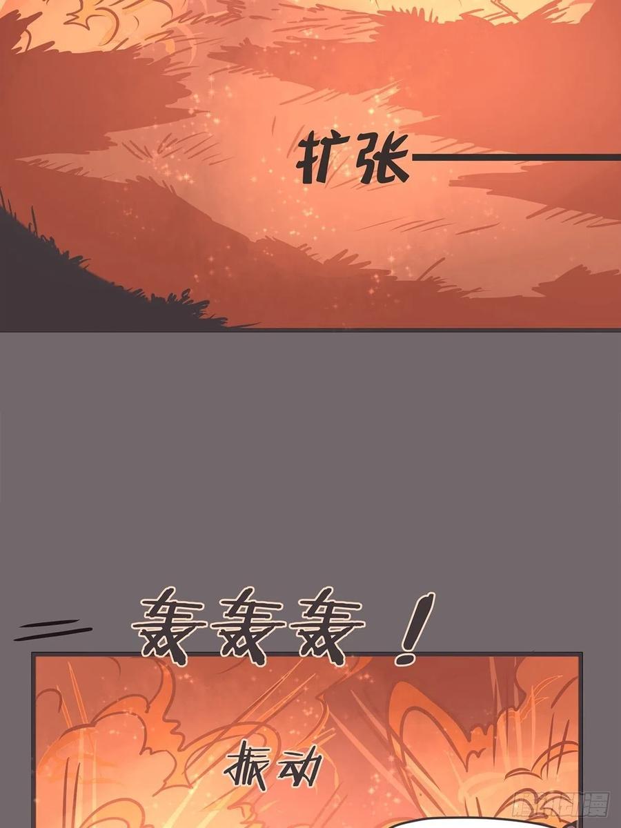 《让妖怪走近科学吧》ACT032 袭击 第53页