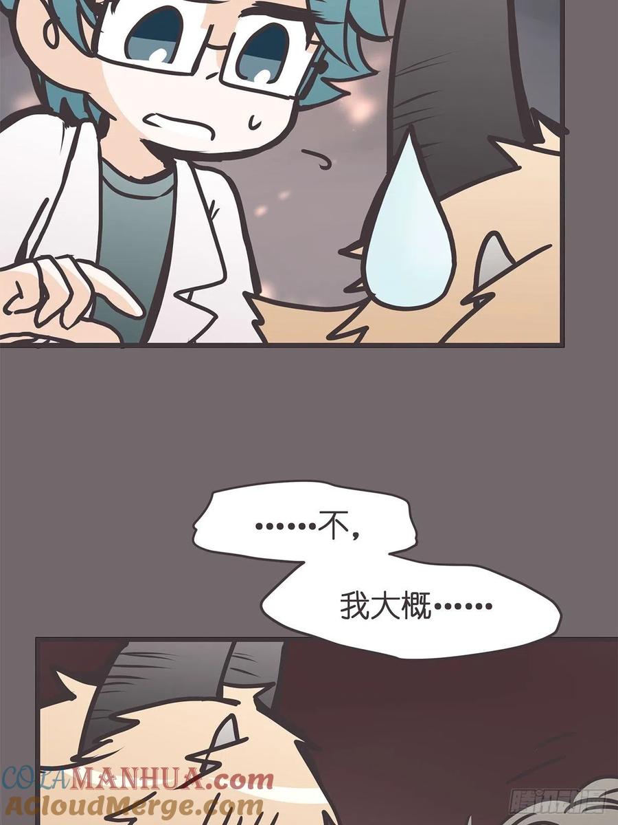 《让妖怪走近科学吧》ACT032 袭击 第40页