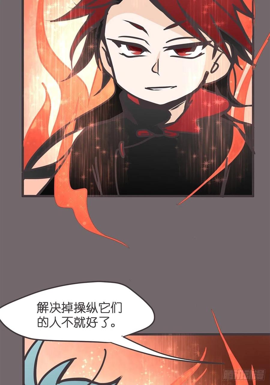 《让妖怪走近科学吧》ACT032 袭击 第27页