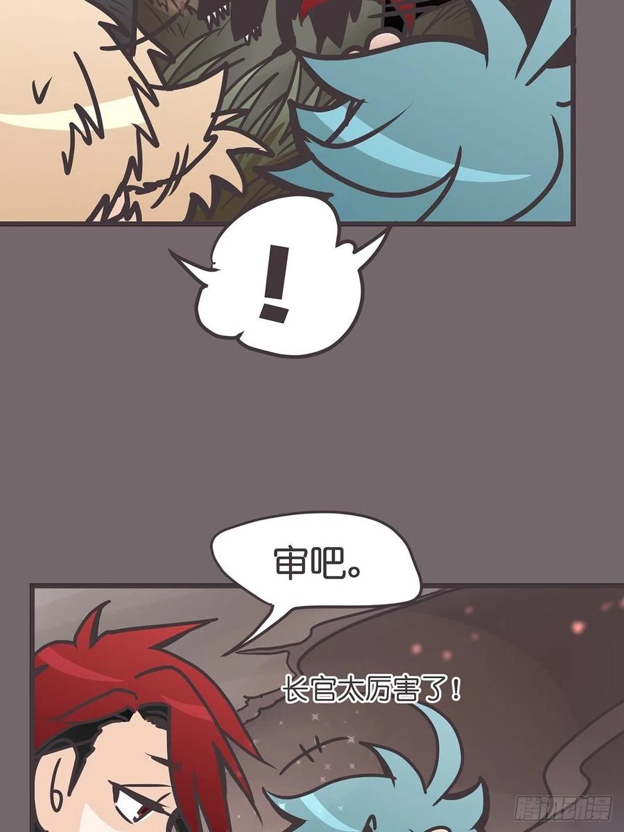 《让妖怪走近科学吧》ACT032 袭击 第32页