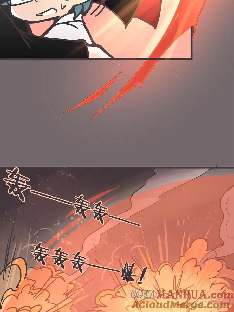 《让妖怪走近科学吧》ACT032 袭击 第52页