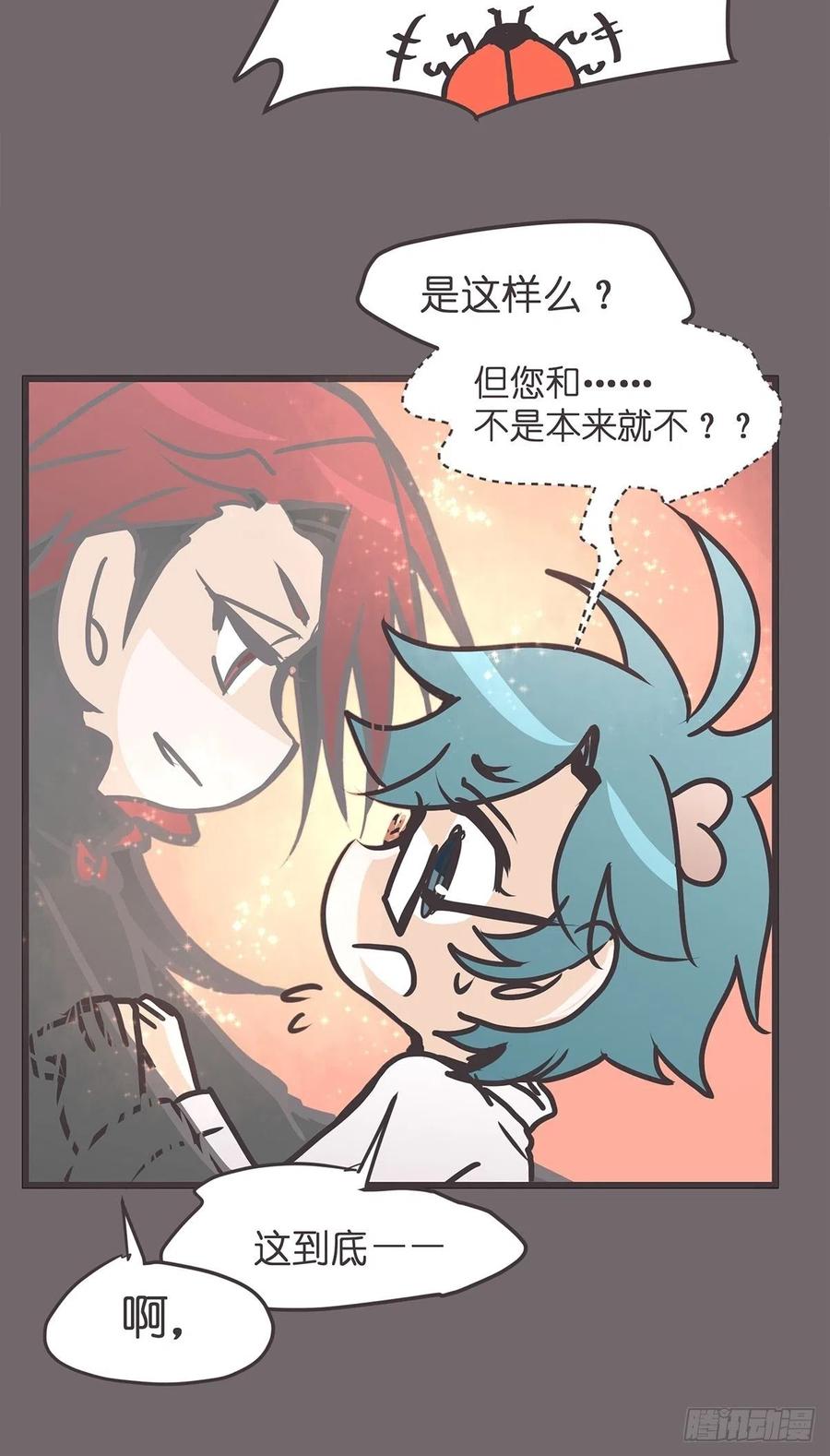 《让妖怪走近科学吧》ACT032 袭击 第57页