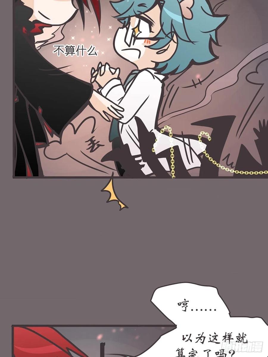 《让妖怪走近科学吧》ACT032 袭击 第33页