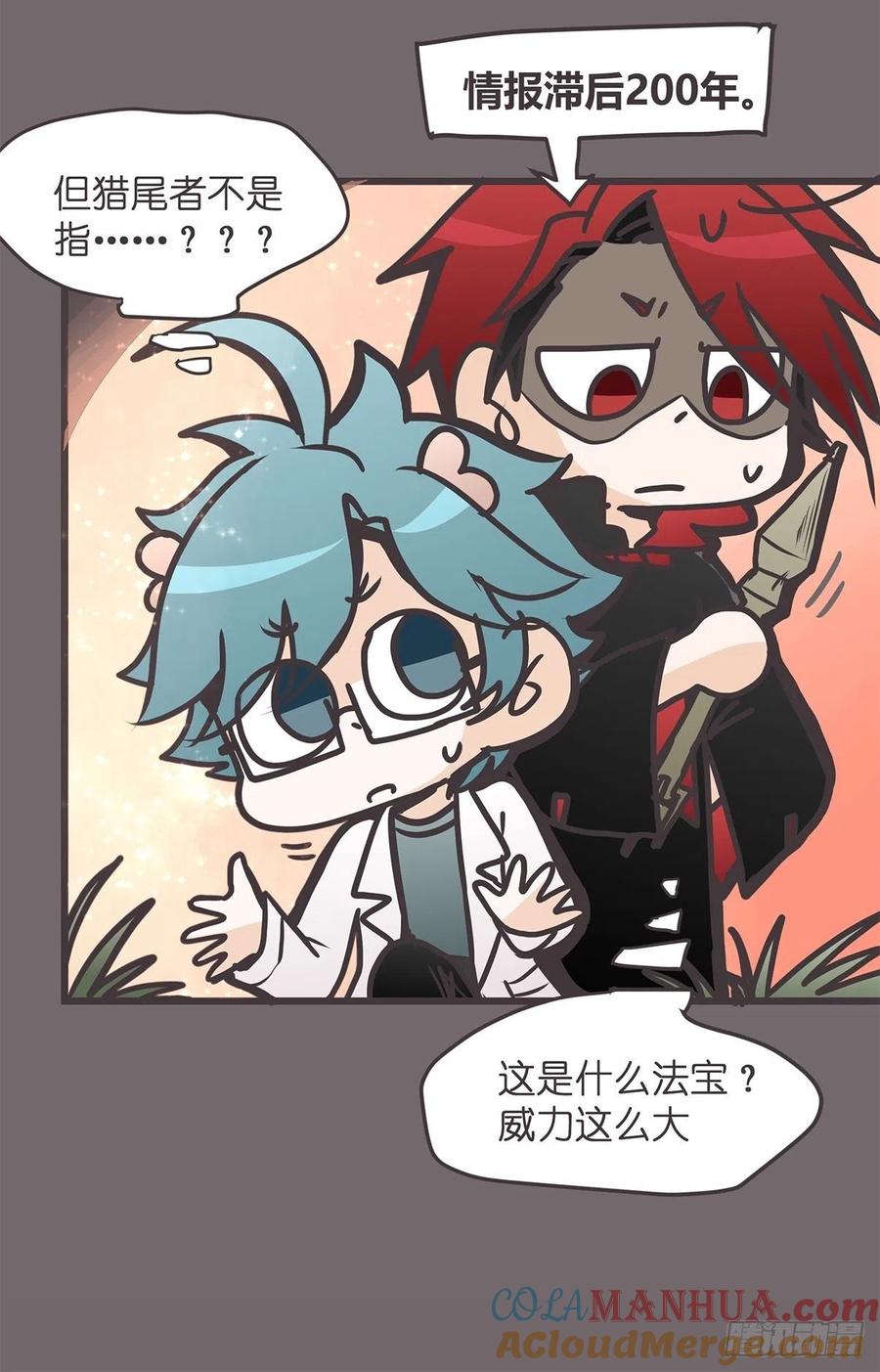 《让妖怪走近科学吧》ACT032 袭击 第22页