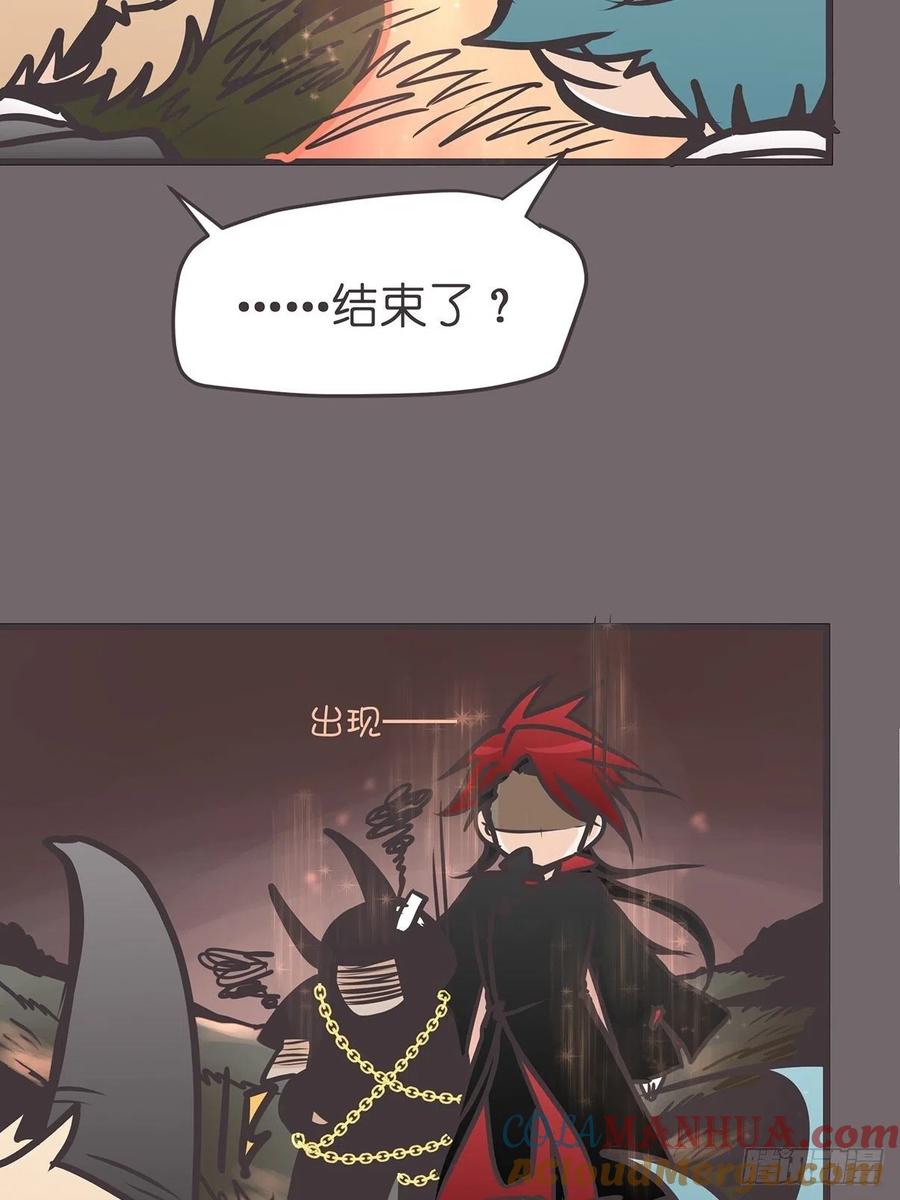 《让妖怪走近科学吧》ACT032 袭击 第31页