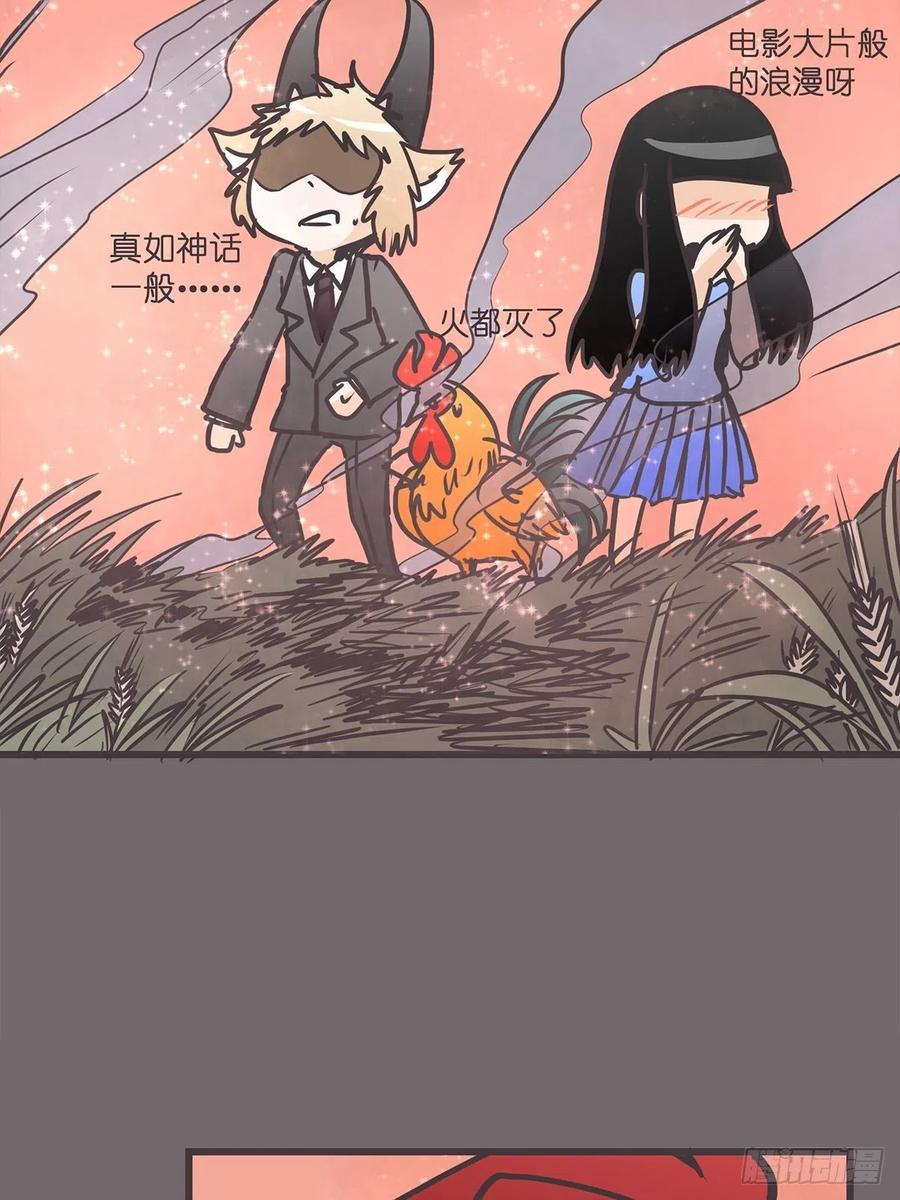 《让妖怪走近科学吧》ACT033 阴谋阳谋 第12页